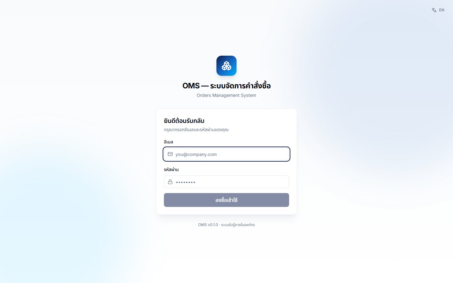 หน้า Login — รองรับ TH/EN